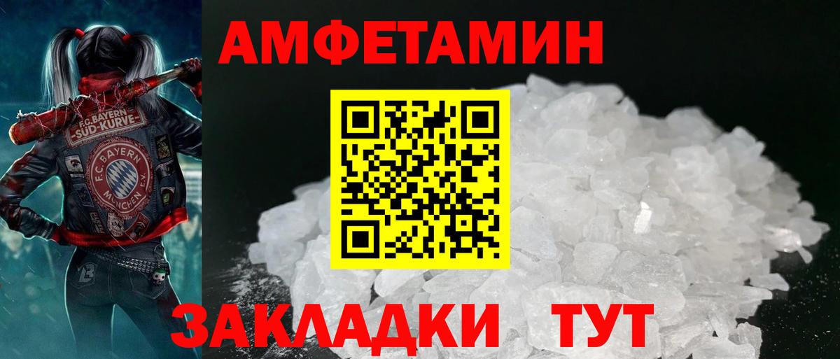 АМФЕТАМИН Розовый  Вход с VPN  АМФЕТАМИН  Ипатово  Амфетамин 