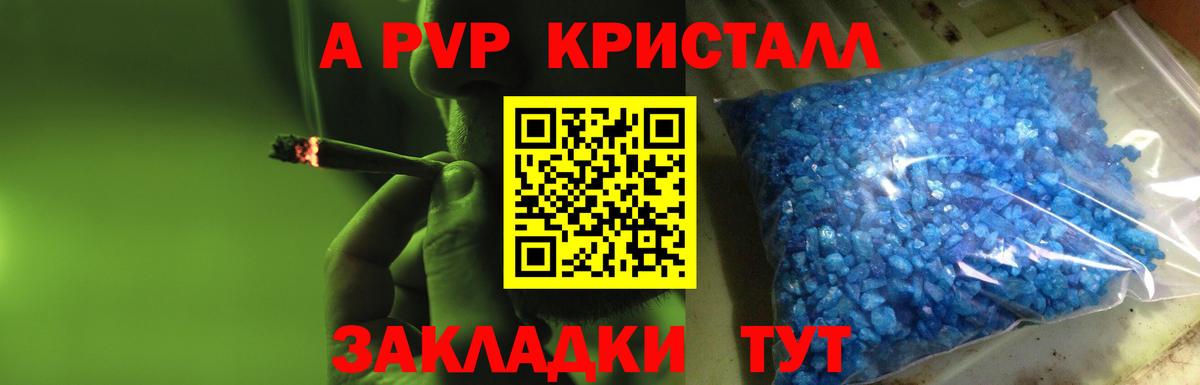 Alfa_PVP мука Ипатово