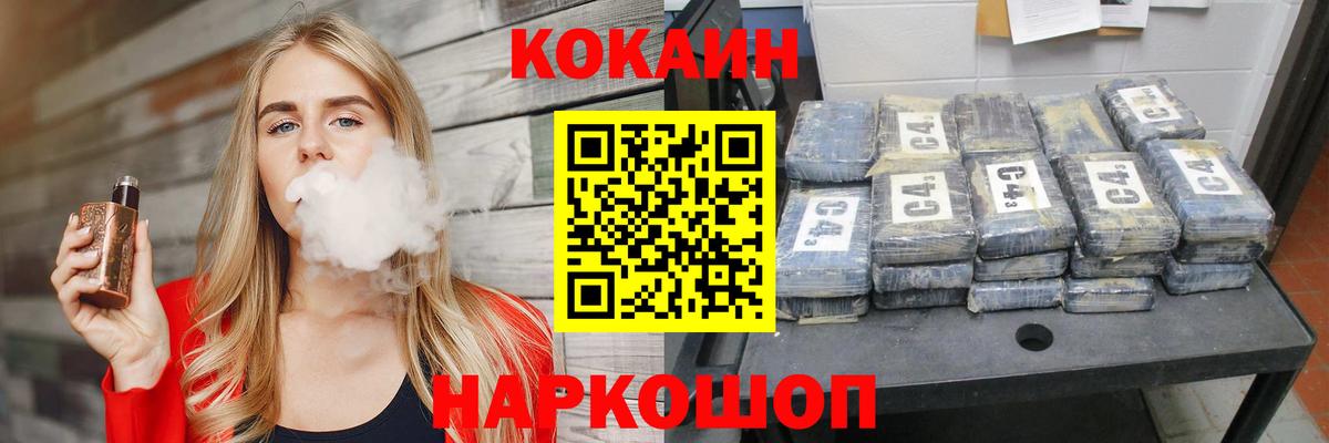 Ипатово  КОКАИН Колумбийский  Вход с VPN  Cocaine Эквадор 