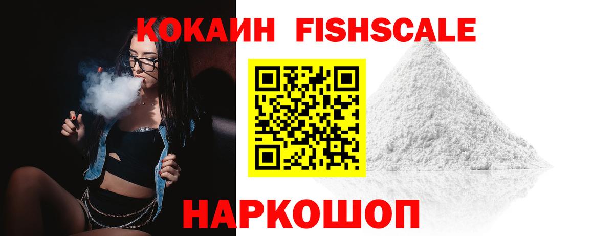 Cocaine 99% Ипатово