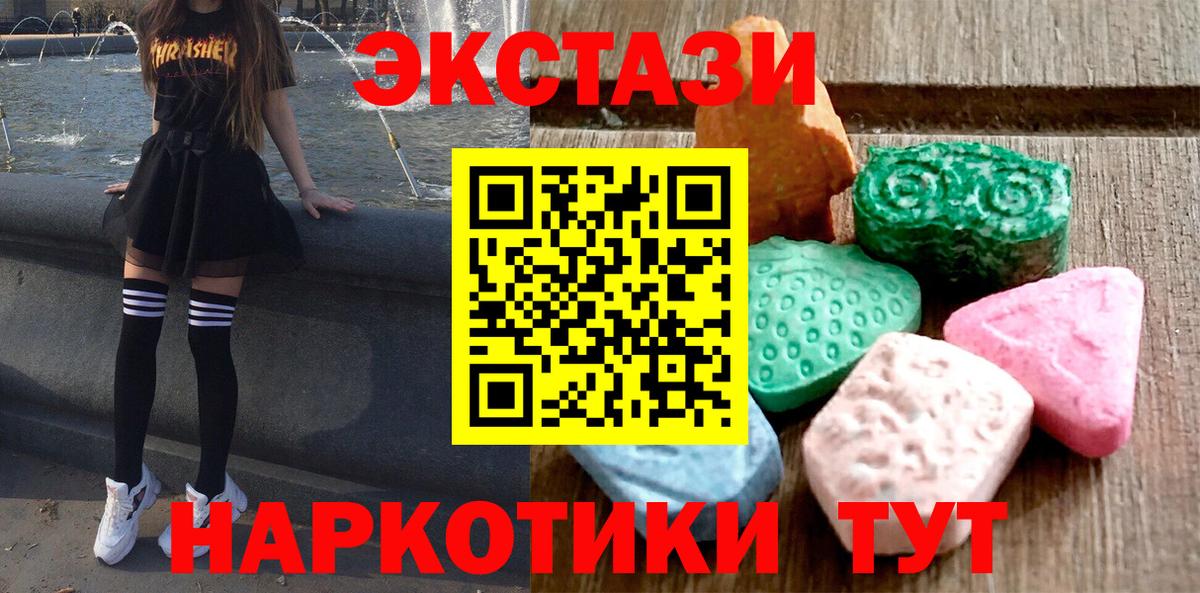Ипатово  Ecstasy Punisher  Экстази Cube  Экстази  Вход с VPN 