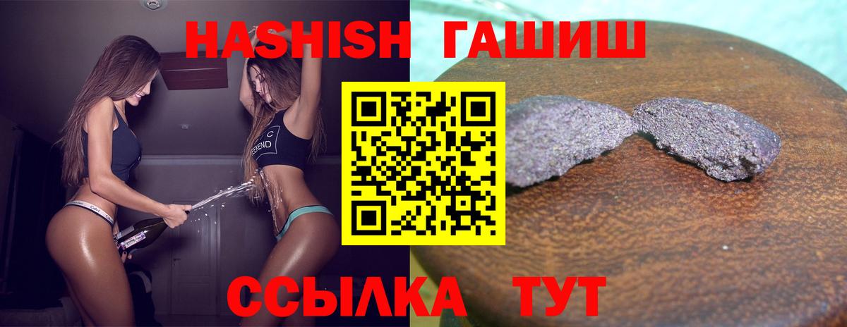 ГАШ Cannabis  Вход с VPN  ГАШ Изолятор  Ипатово 