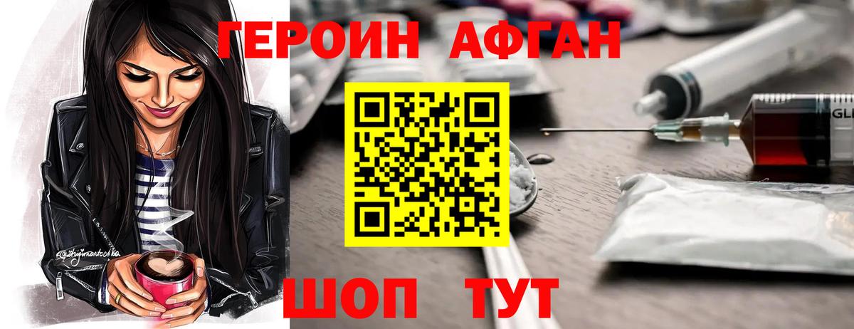 ГЕРОИН герыч Ипатово