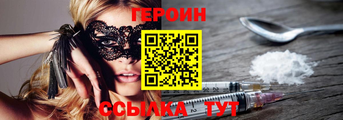 Ипатово  ГЕРОИН Афган  Героин  Вход с VPN 