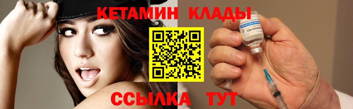 Кетамин VHQ  Вход с VPN  это формула  КЕТАМИН VHQ  Ипатово 