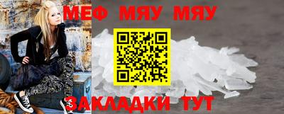 меф VHQ Малоярославец