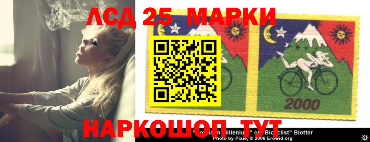 LSD-25 экстази кислота Ипатово