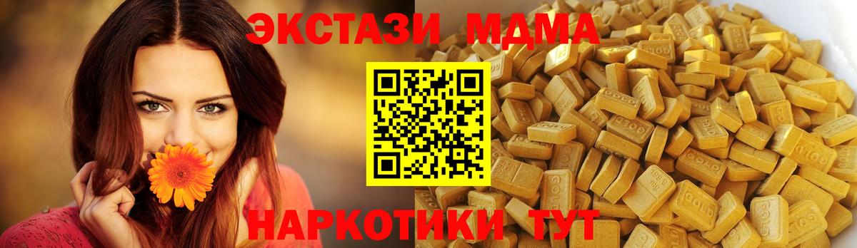 Ипатово  MDMA кристаллы  Вход с VPN 