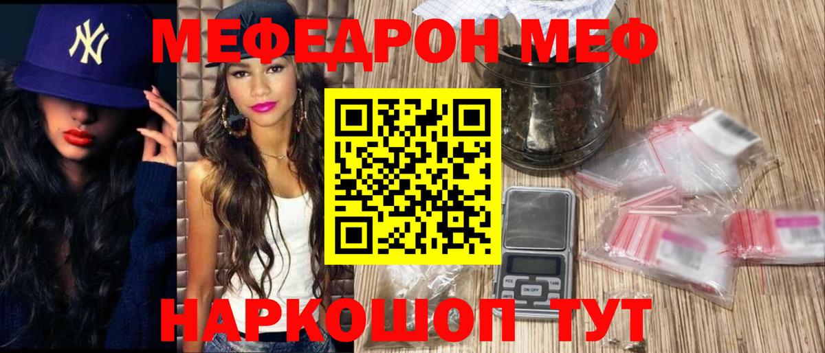 Мефедрон 4 MMC  Вход с VPN  Ипатово 