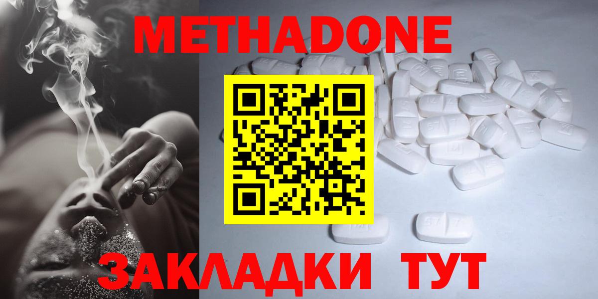 Ипатово  Метадон methadone  Вход с VPN 