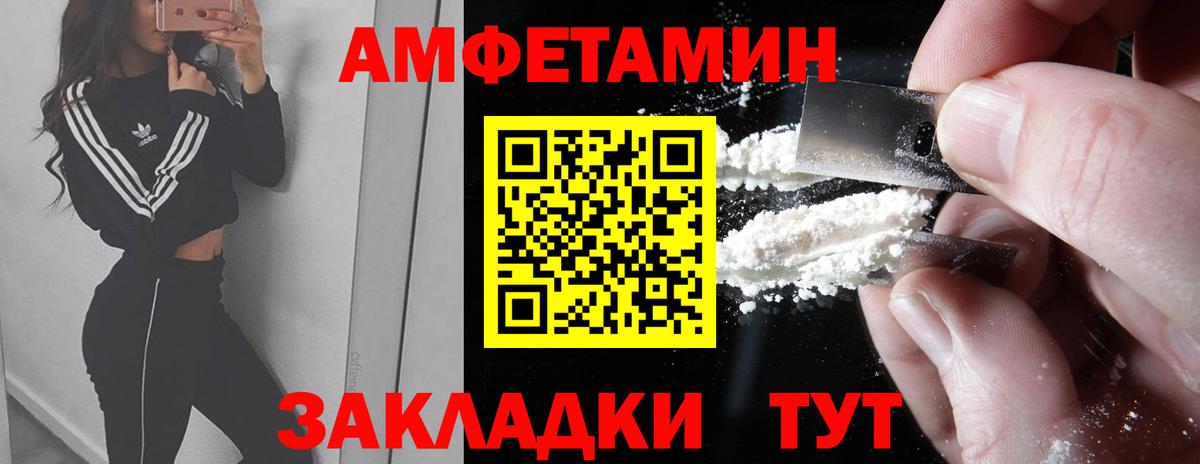 МЕТАМФЕТАМИН винт  Первитин  Ипатово  Вход с VPN 