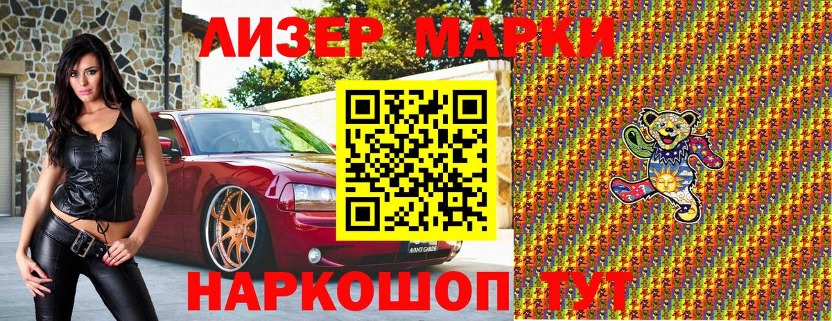 Ипатово  Марки 25I-NBOMe 1,8мг  Марки 25I-NBOMe 1,8мг  Вход с VPN 