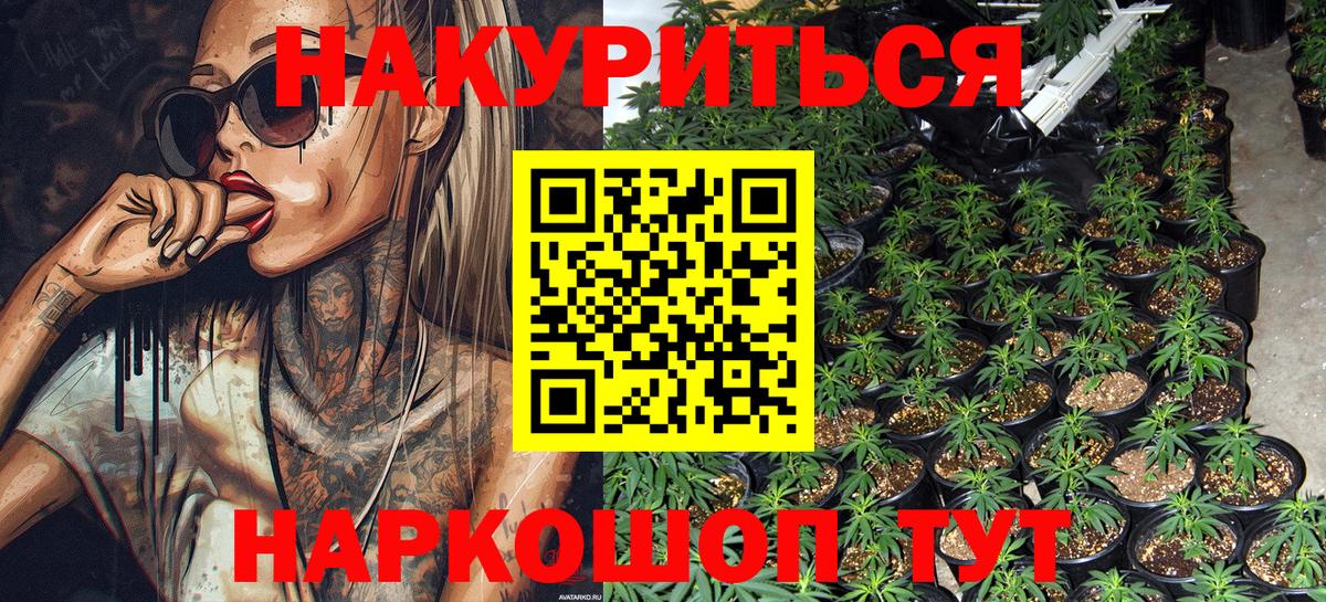 Ипатово  Каннабис конопля  МАРИХУАНА SATIVA & INDICA  Марихуана Ganja  Вход с VPN 